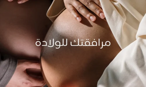 Préparation à la naissance