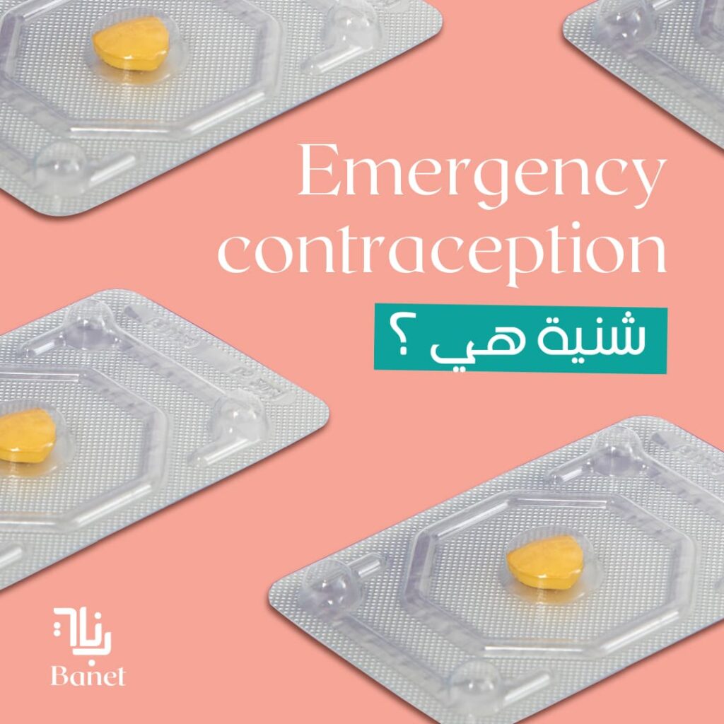 emergency contraception c'est quoi banniere lien instagram